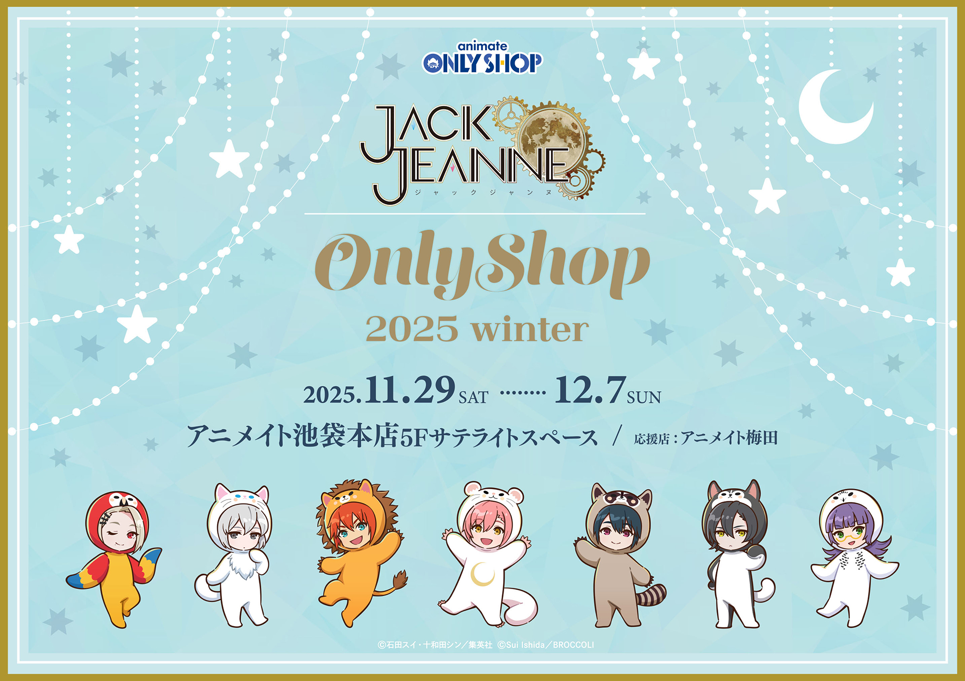 ジャックジャンヌ Only Shop 2025 winter