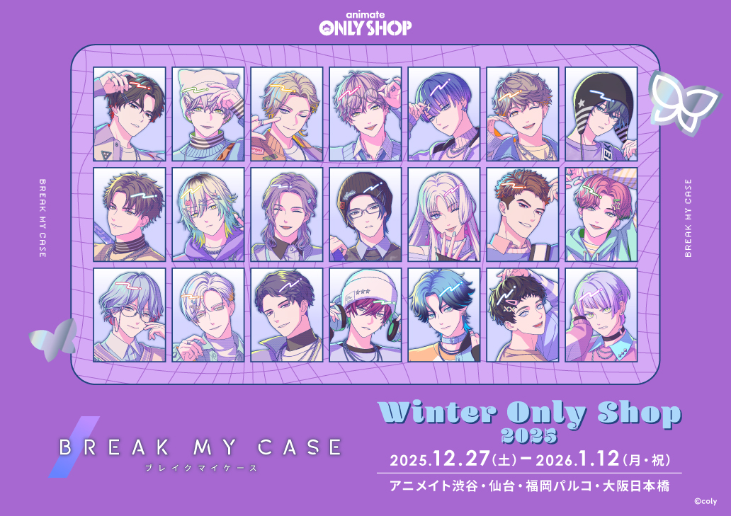 『ブレイクマイケース』Winter Only Shop 2025