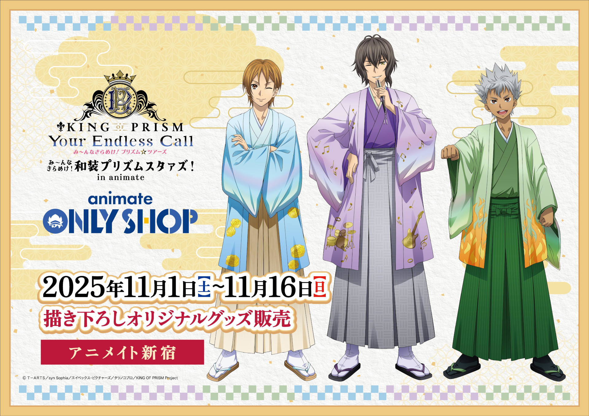 株式会社アニメイト | アニメのことならアニメイト - アニメ