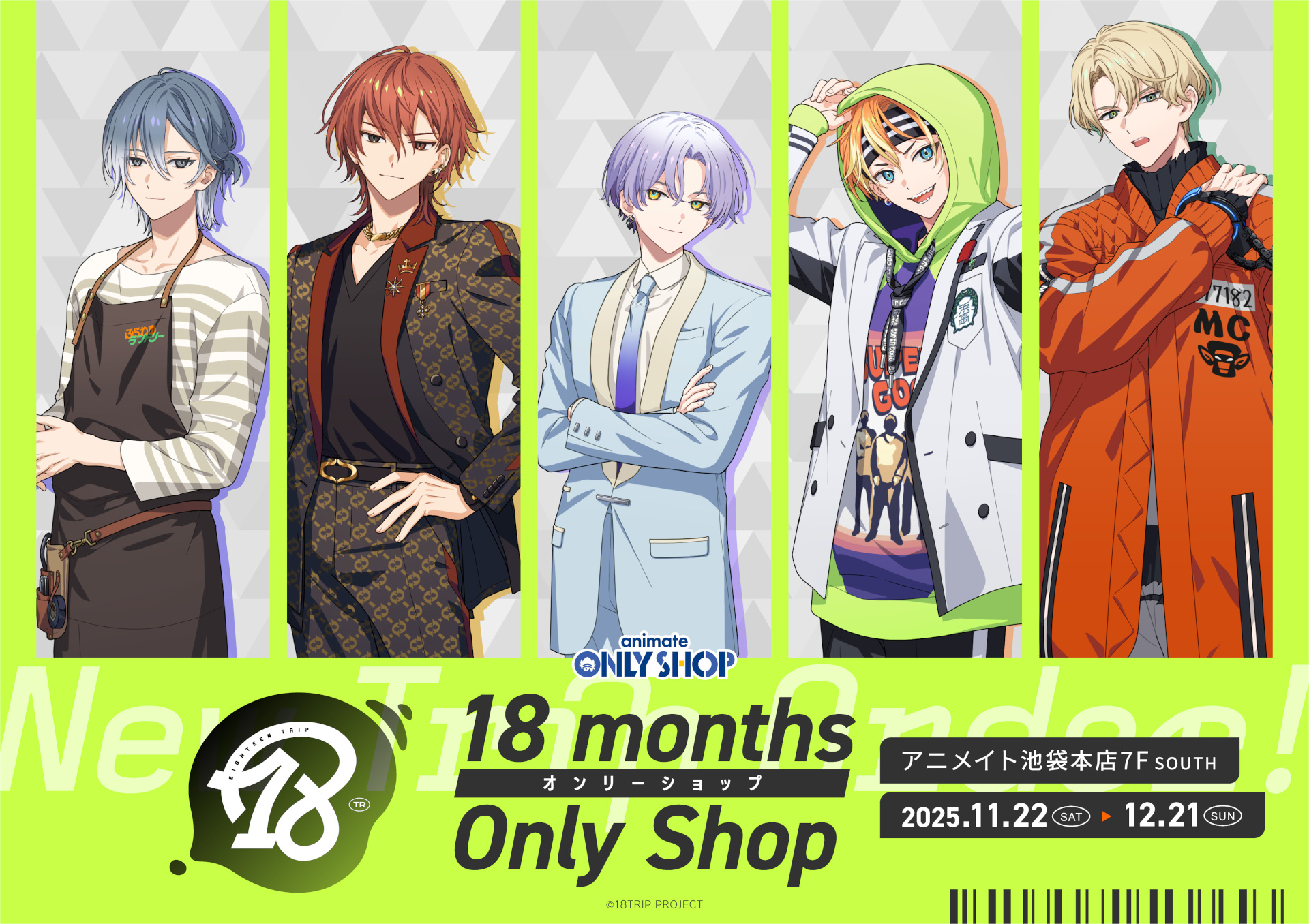 『18TRIP』18monthsオンリーショップ