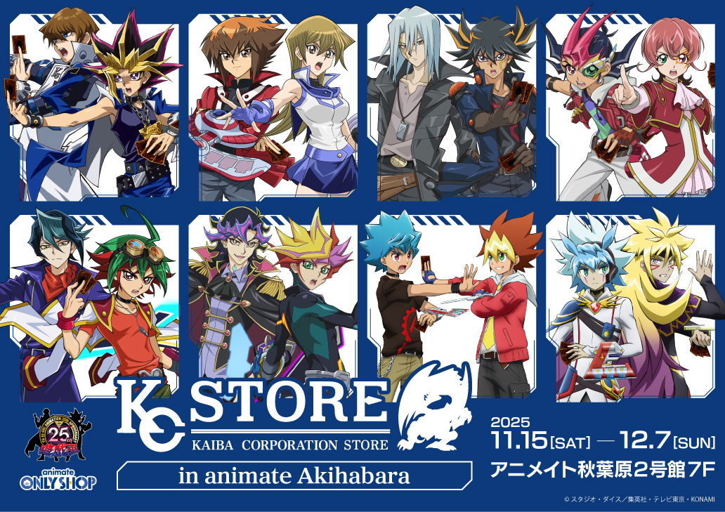 KAIBA CORPORATION STORE in animate Akihabara