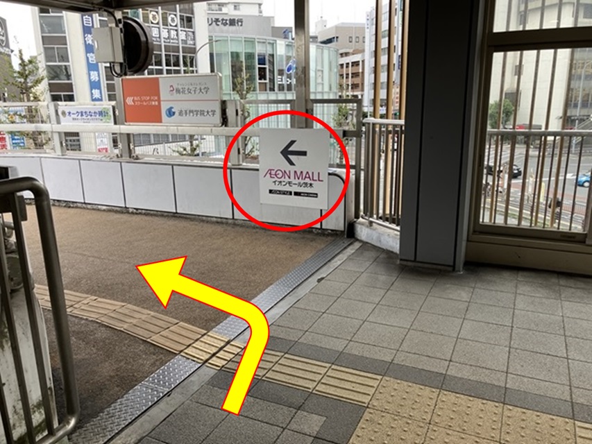 アニメイトイオンモール茨木