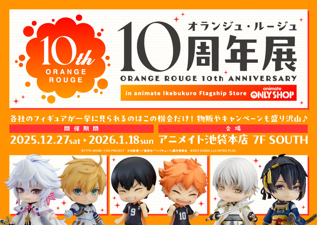 オランジュ・ルージュ10周年展 in アニメイト池袋本店 presented by ORANGE ROUGE