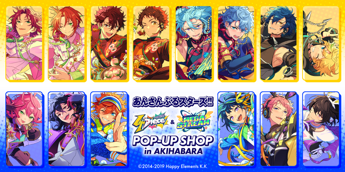 あんさんぶるスターズ！！ 【4piece】＆【メガストリーム】 POP-UP SHOP in AKIHABARA サテライトショップ