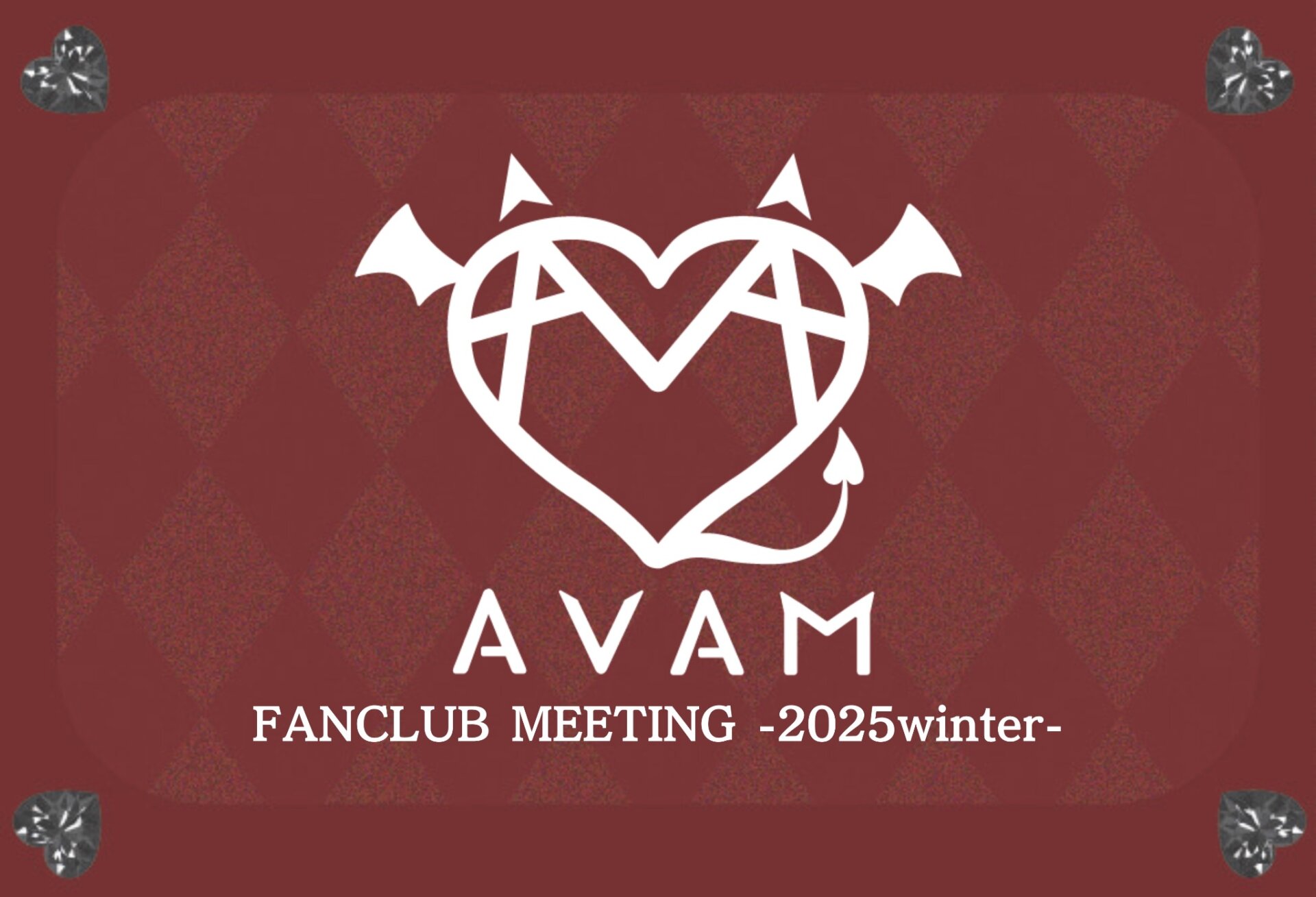 AVAM FANCLUB MEETING -2025winter-
