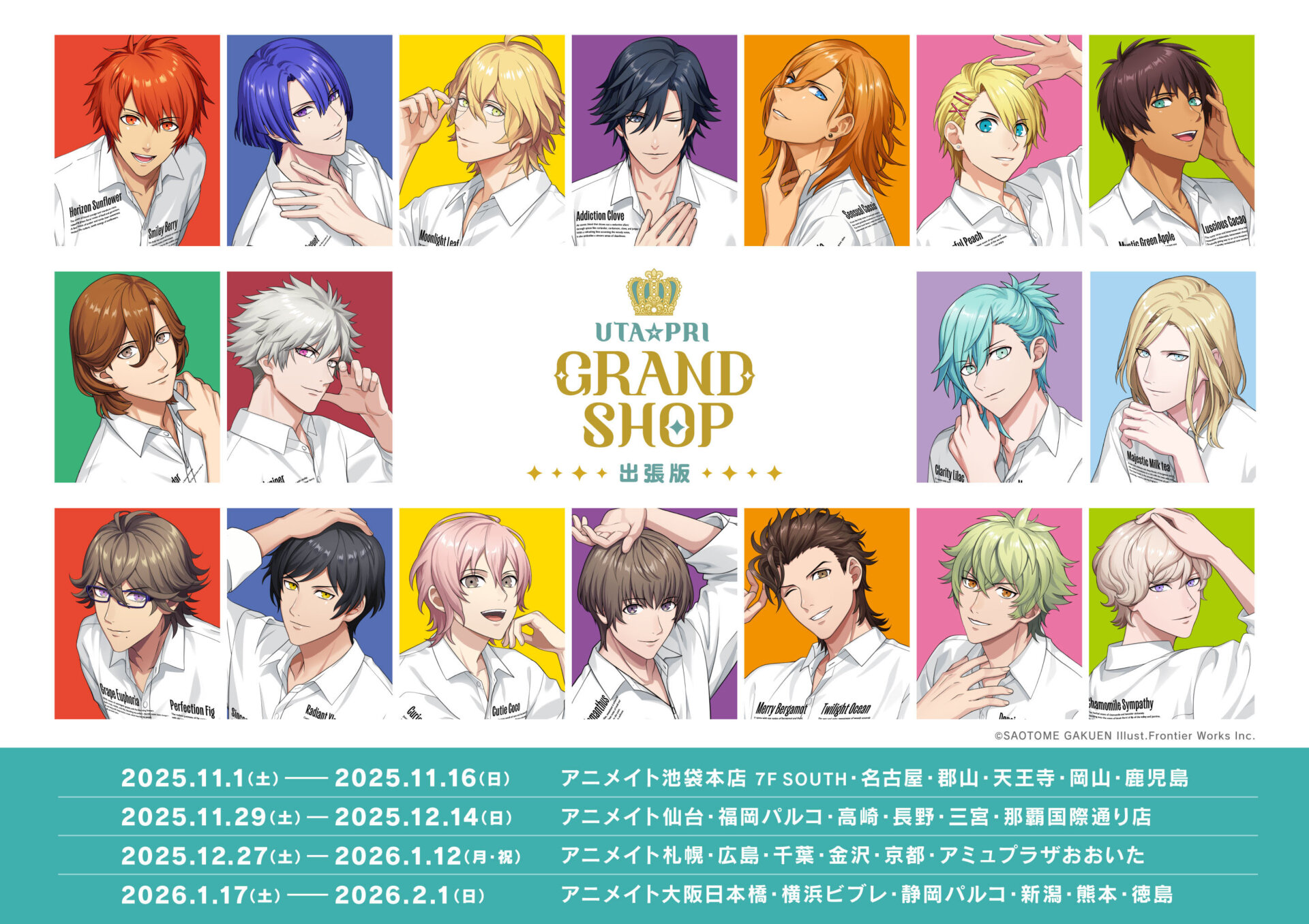 11/29(土)～開催『UTA☆PRI GRAND SHOP 出張版』に関するご案内