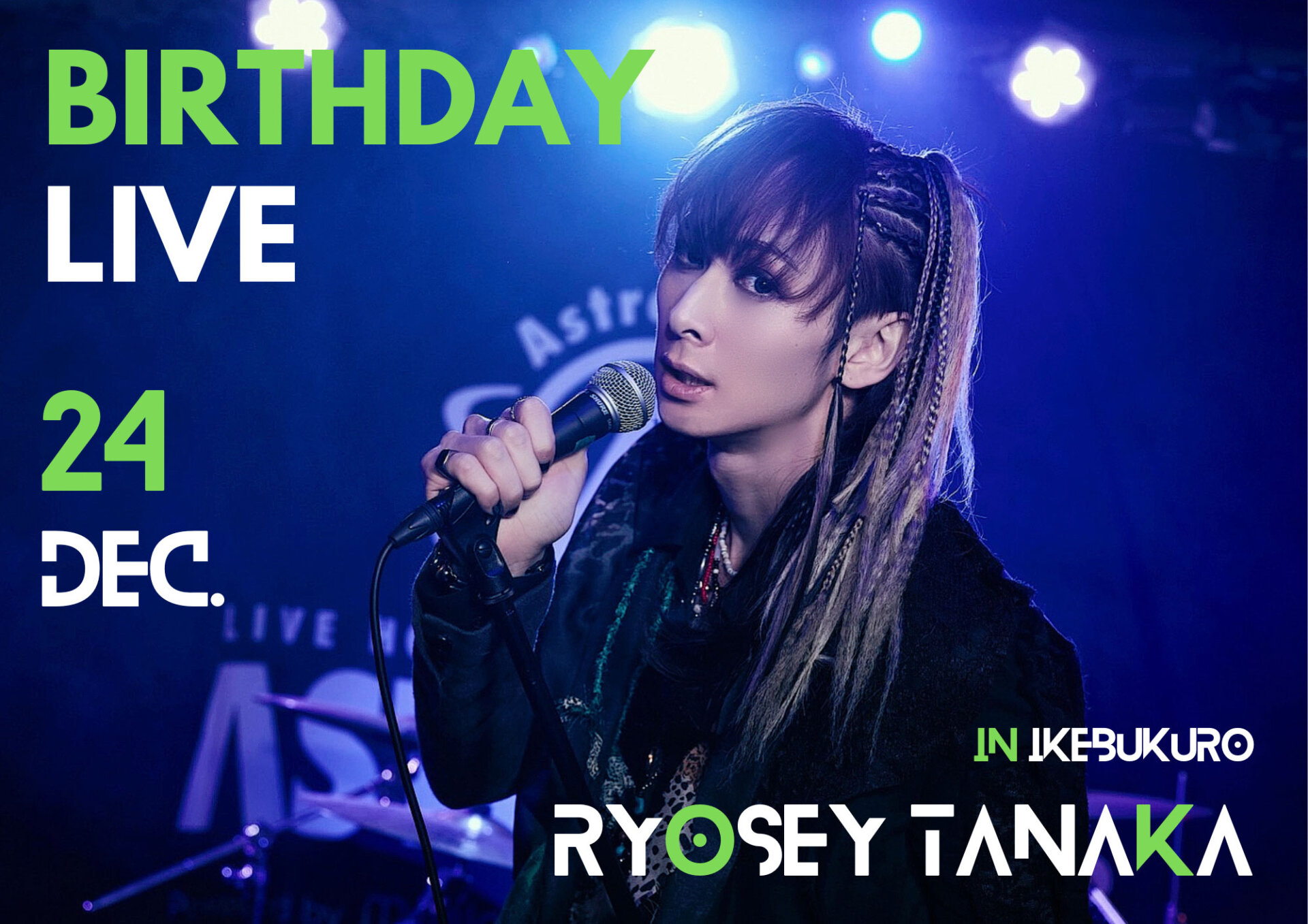 田中涼星 バースデーミニライブ 2025