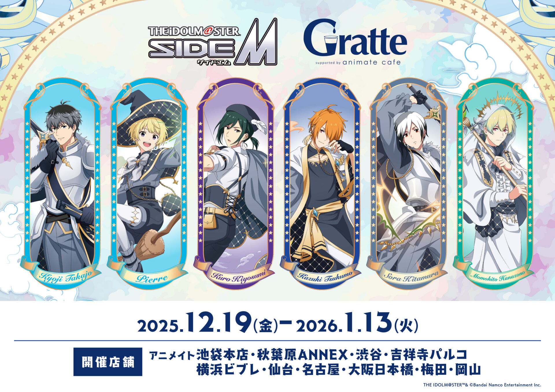 アイドルマスター SideM×Gratte