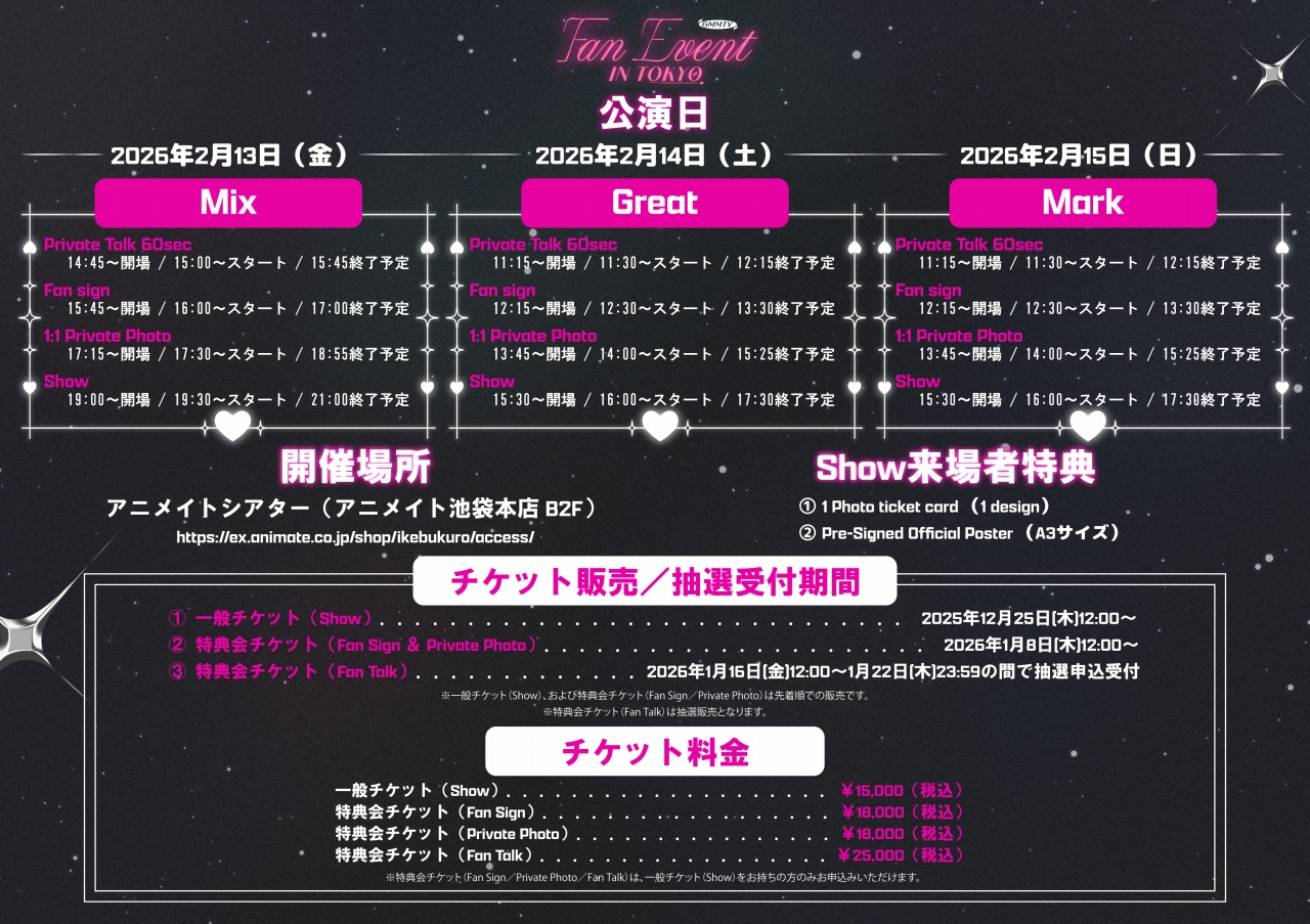 GMMTV FAN-EVENT IN TOKYO