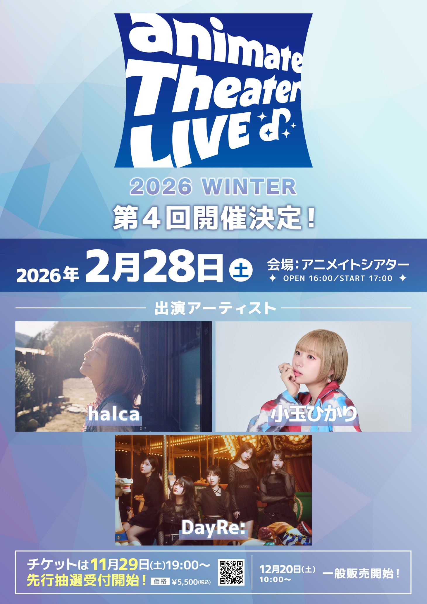 animate Theater LIVE 2026 ～winter～