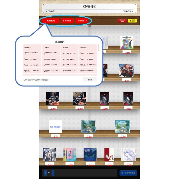 ②商品を探す（あ～わ行・シリーズものなどに分かれています）