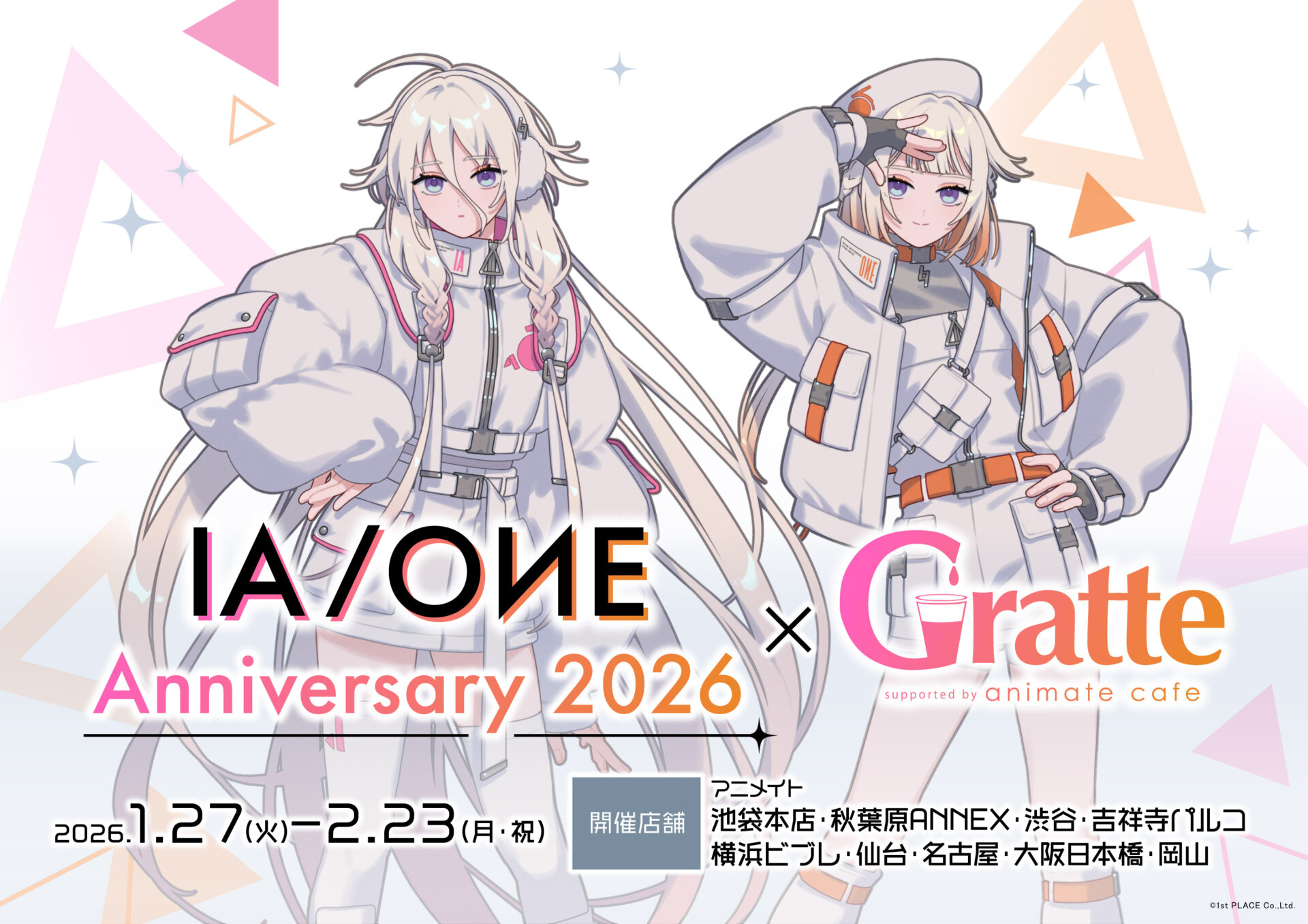 IA/OИE Anniversary 2026 × Gratte