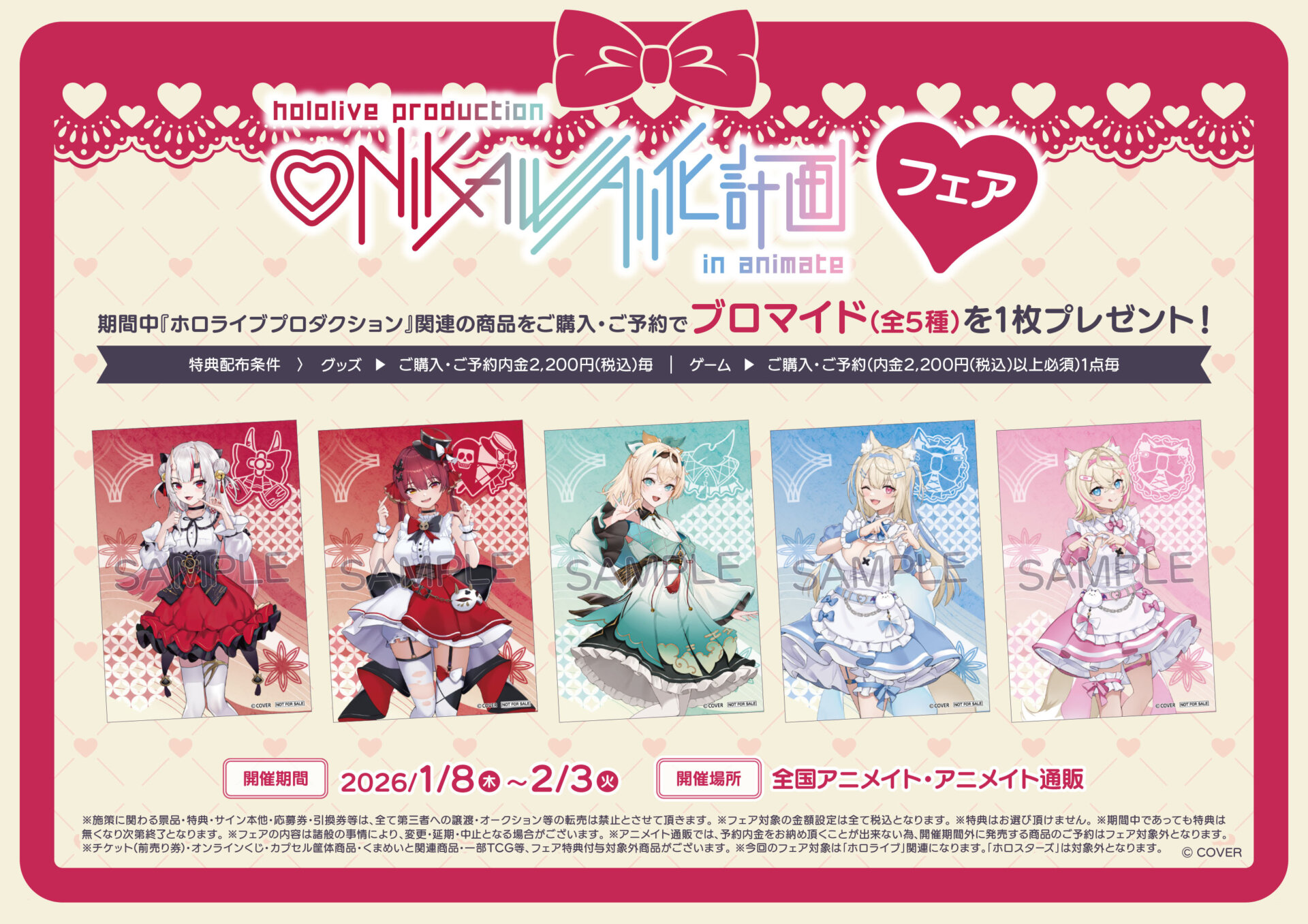 カリメロ様御依頼品②（製作予約） カリメロ様御依頼品②（製作予約） NEWS | LE SSERAFIM Japan official