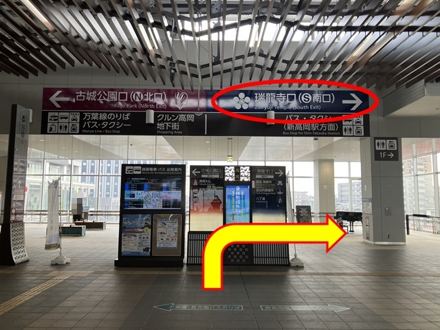 アニメイトイオンモール高岡