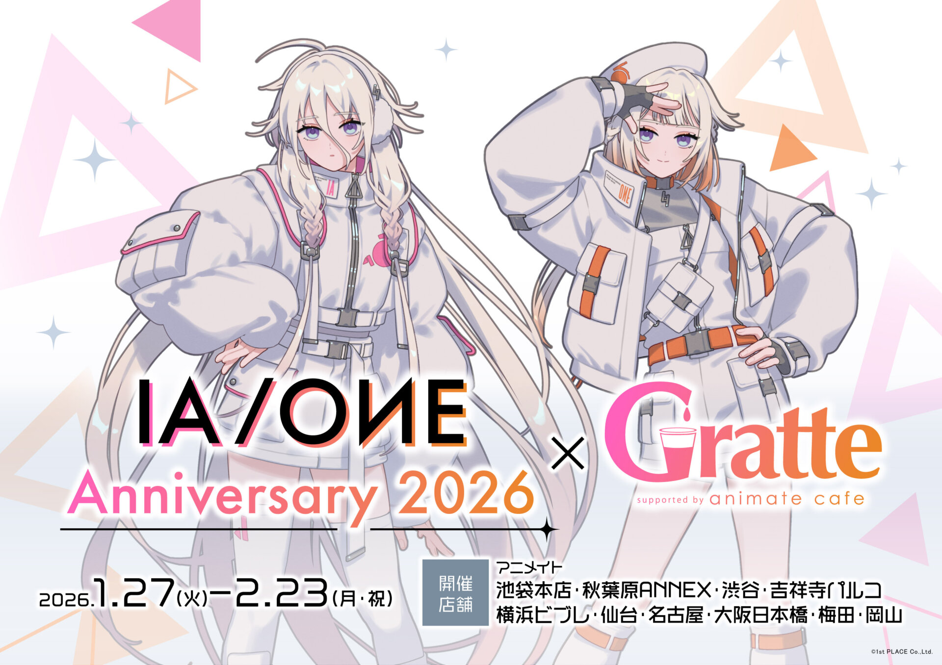 IA/OИE Anniversary 2026 × Gratte