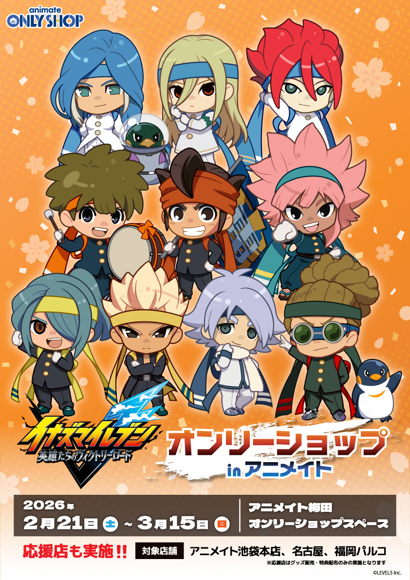 『イナズマイレブン 英雄たちのヴィクトリーロード』オンリーショップ in アニメイト