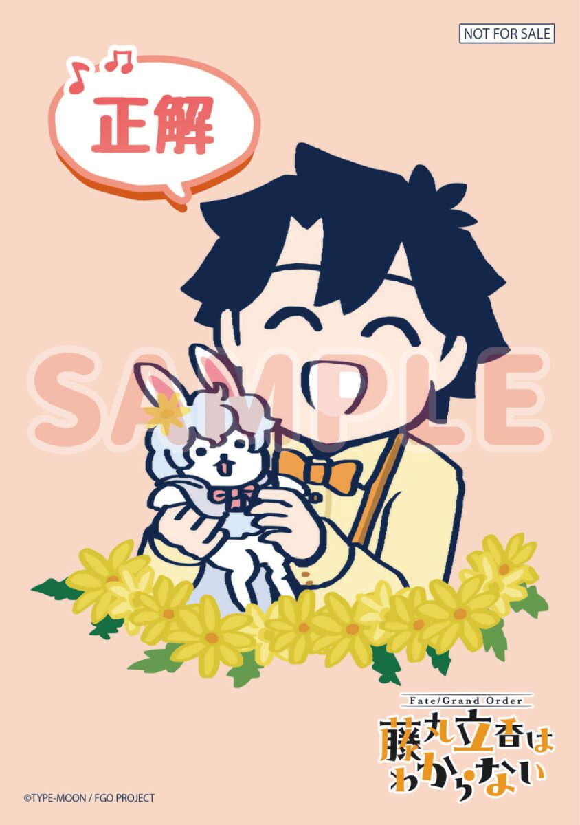 Fate/Grand Order 藤丸立香はわからない」 BOUQUETver. POPUPSHOP in