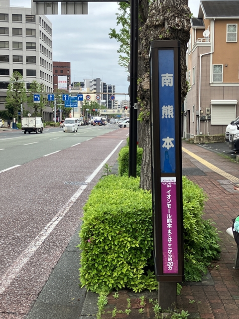 アニメイトイオンモール熊本