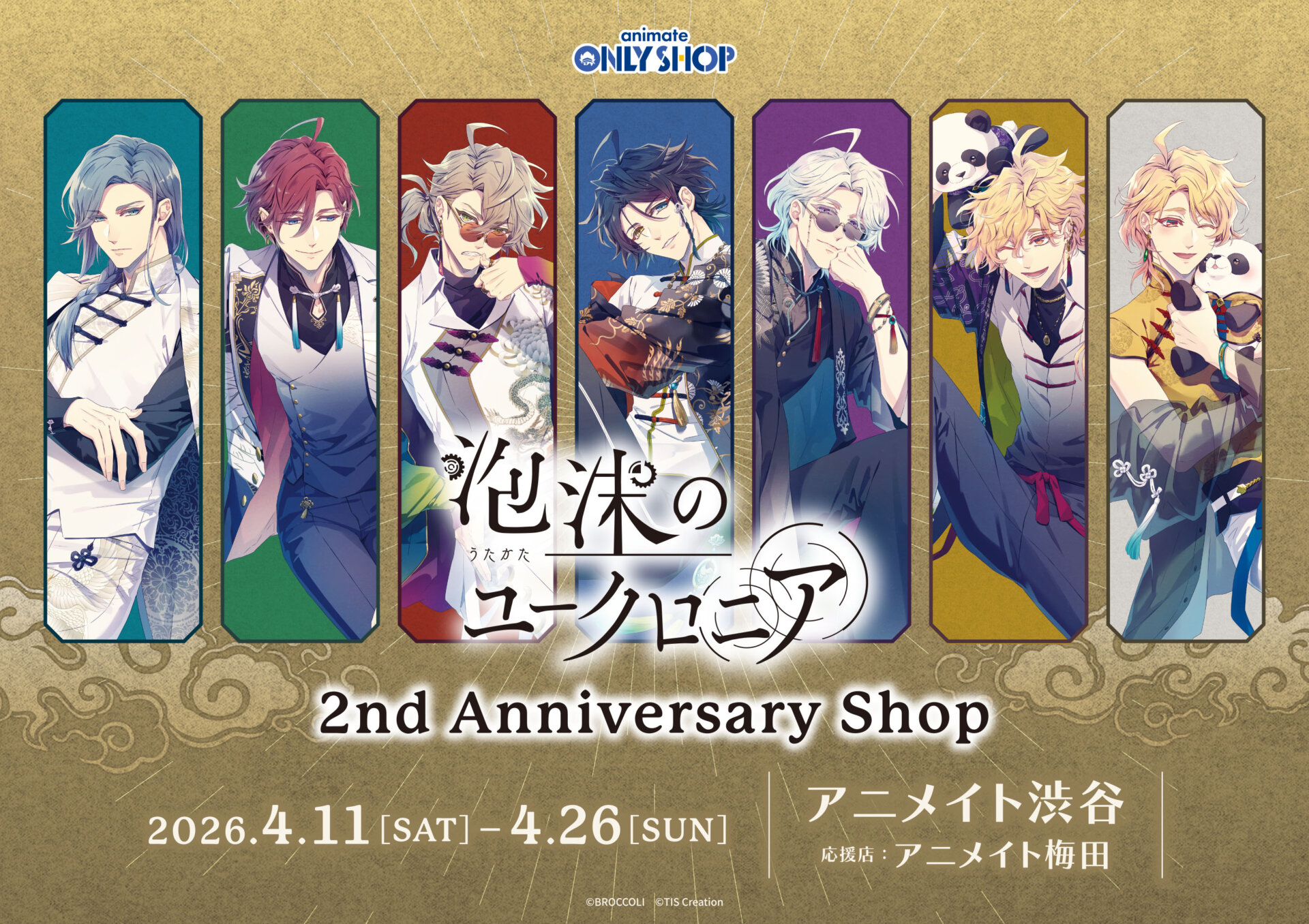 泡沫のユークロニア 2nd Anniversary Shop