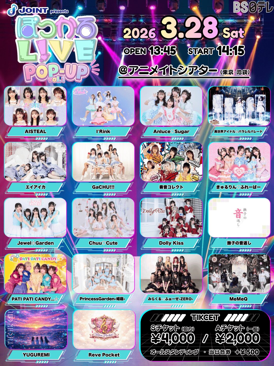 JOINT presents ぽっかる L!VE：POP-UP vol.１