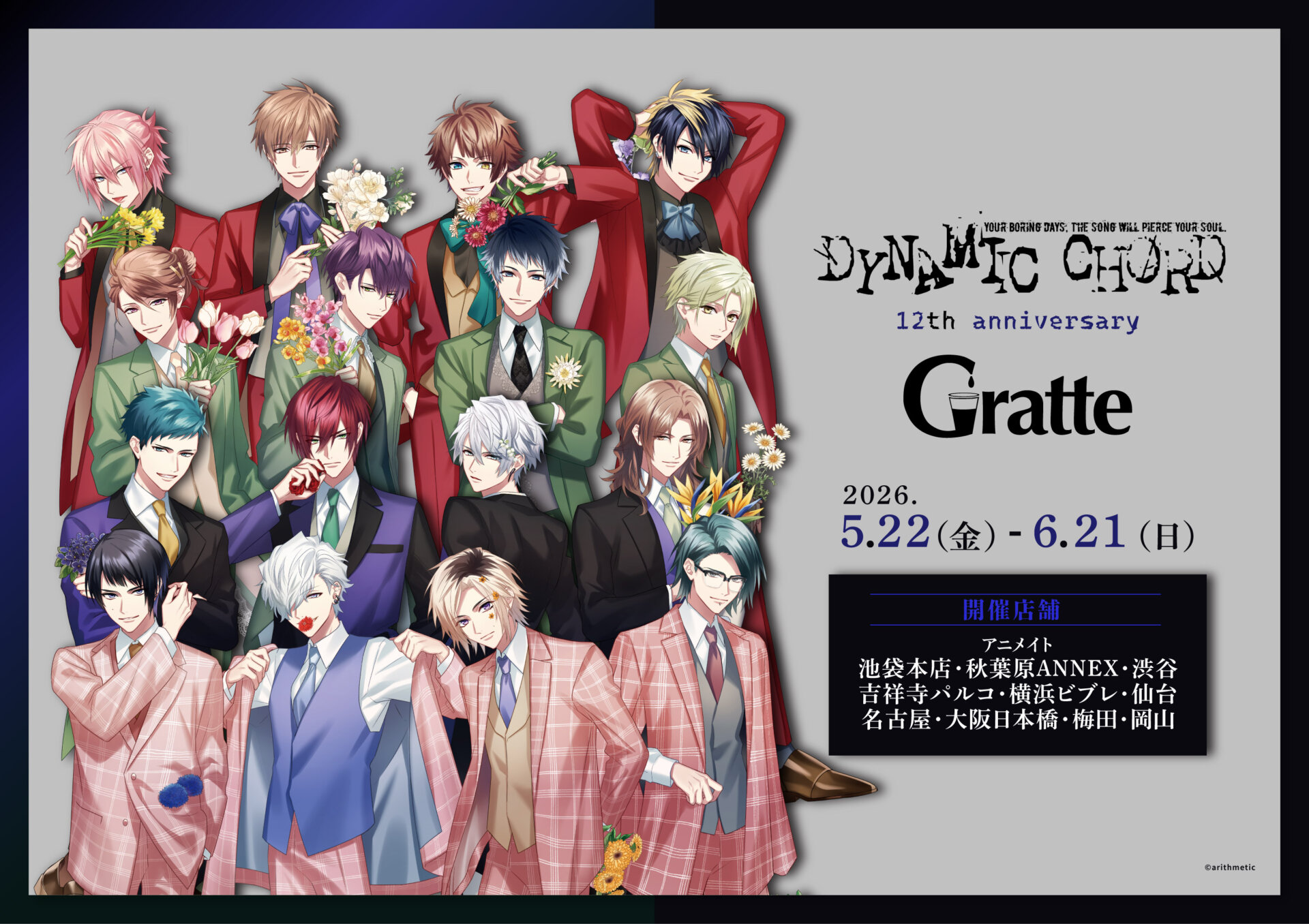 DYNAMIC CHORD 12th anniversary Gratte
