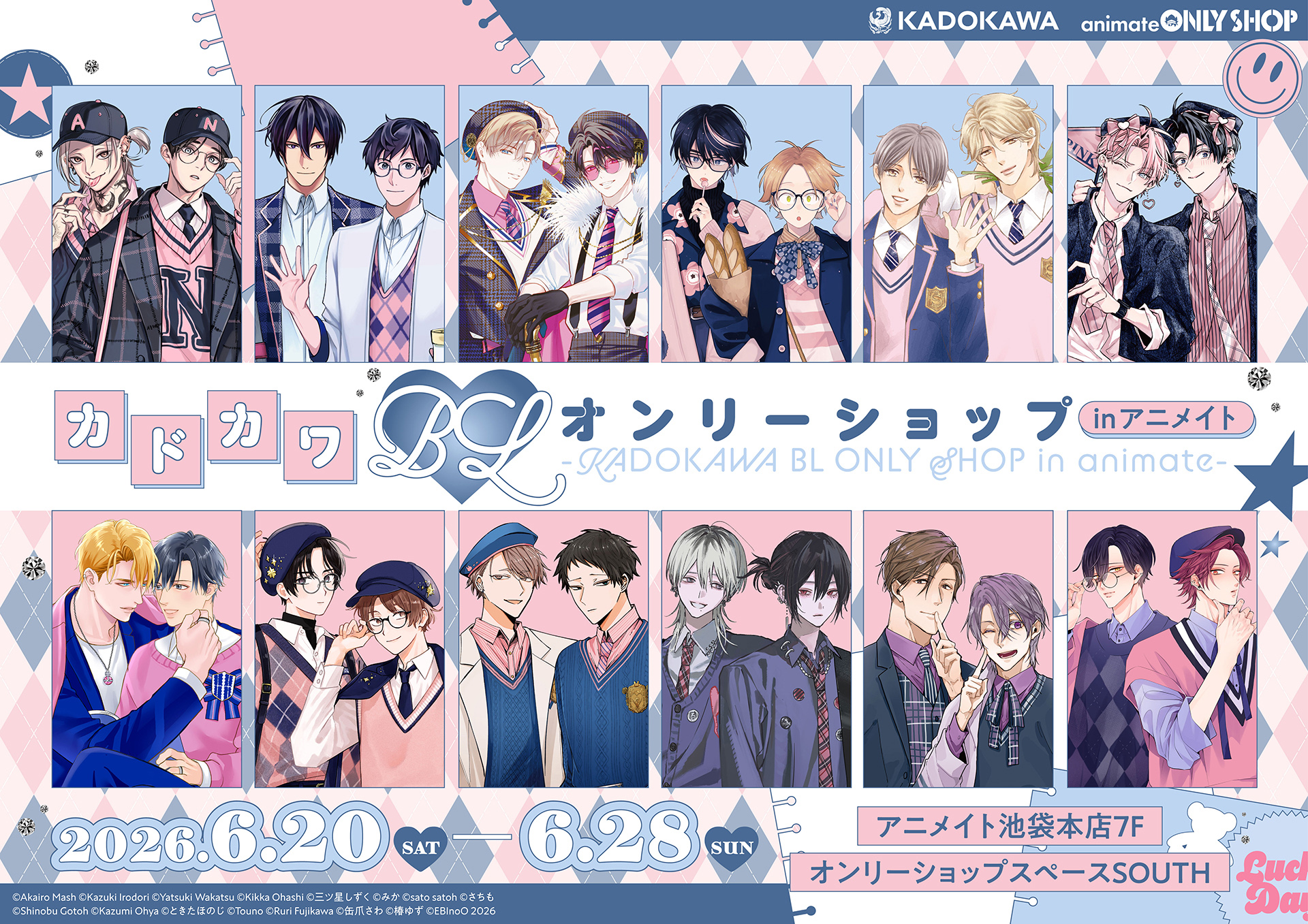 カドカワ BL オンリーショップ in アニメイト-KADOKAWA BL ONLY SHOP in animate-