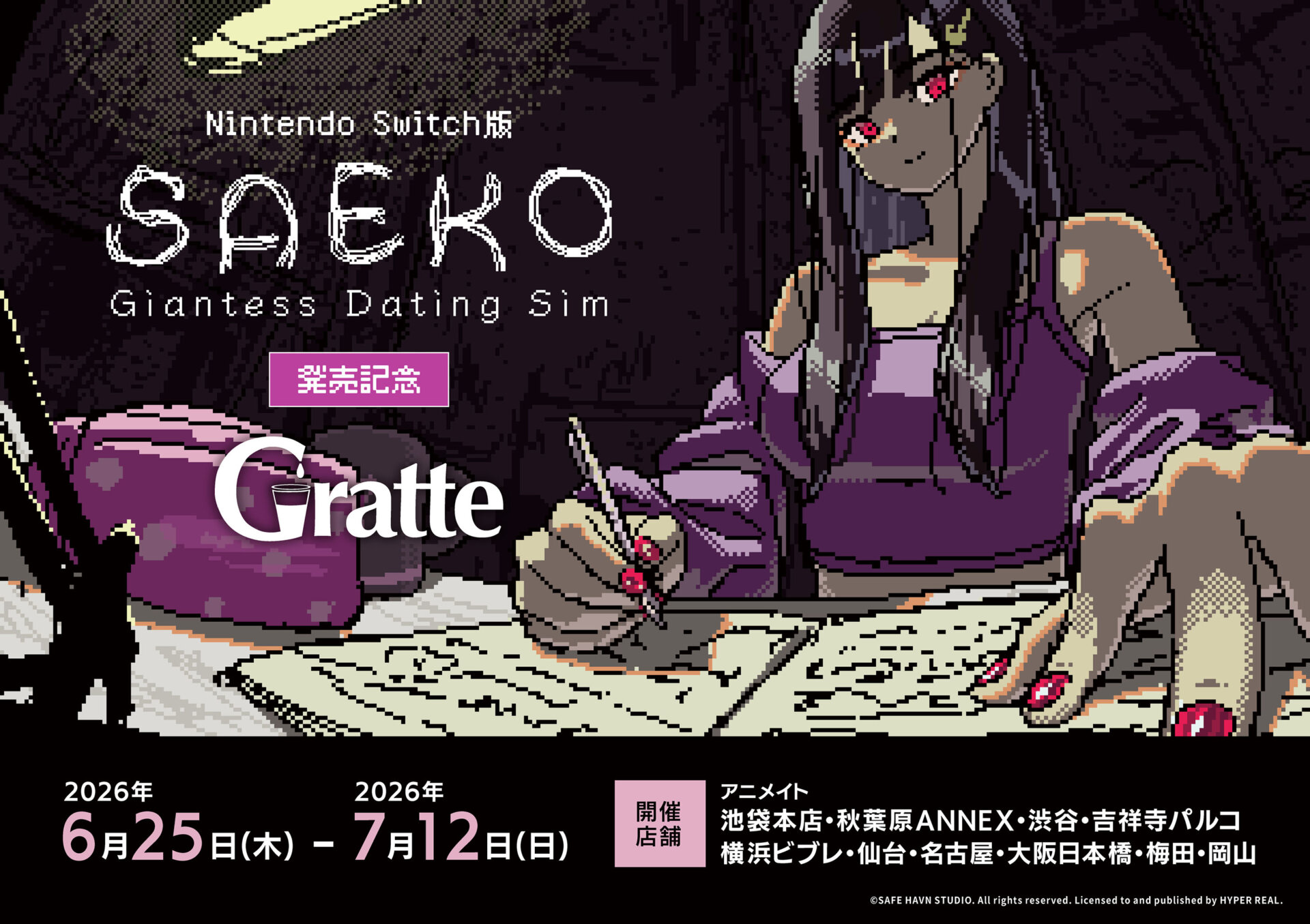 Nintendo Switch版「SAEKO: Giantess Dating Sim」発売記念Gratte