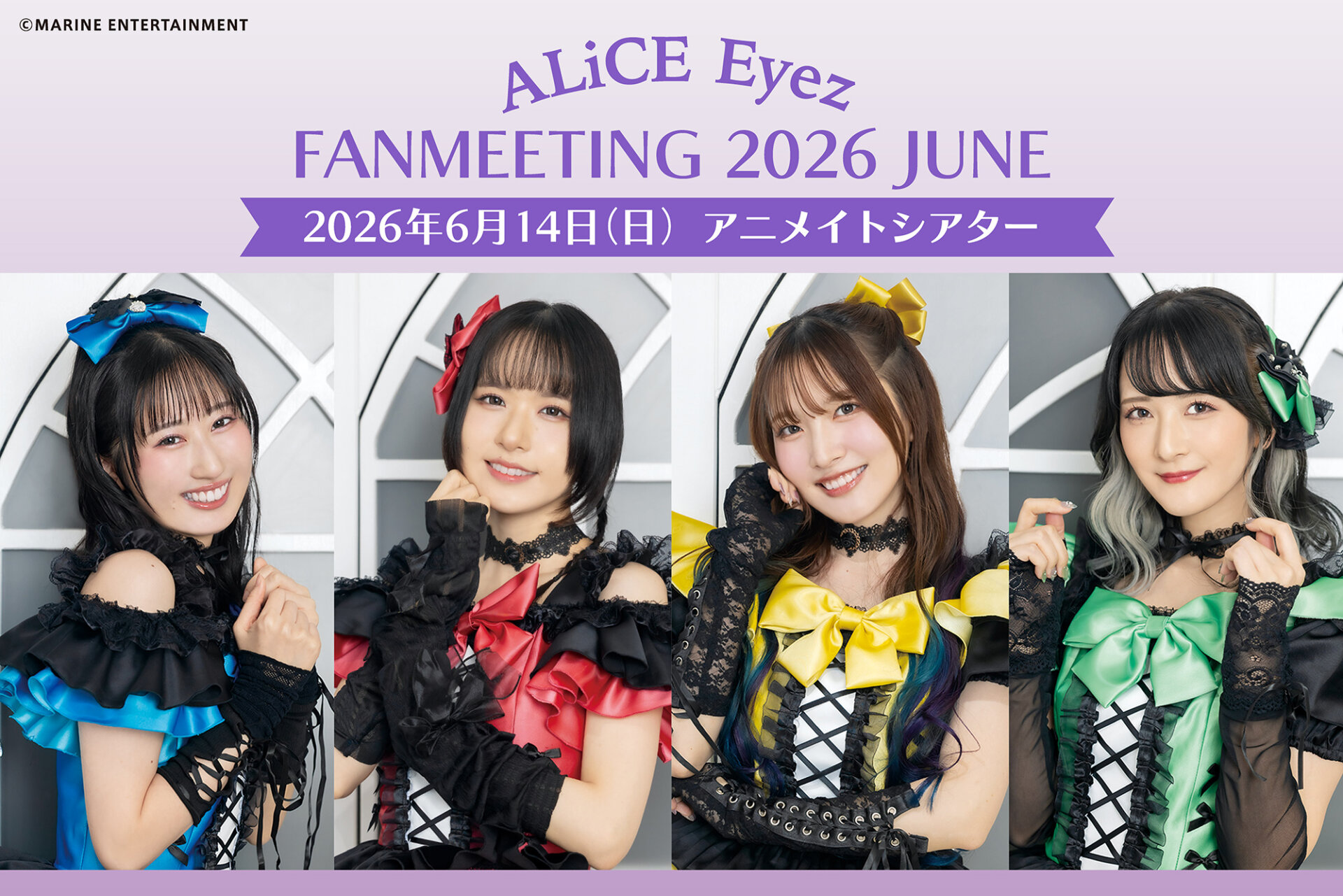 ALiCE Eyez FANMEETING 2026 JUNE