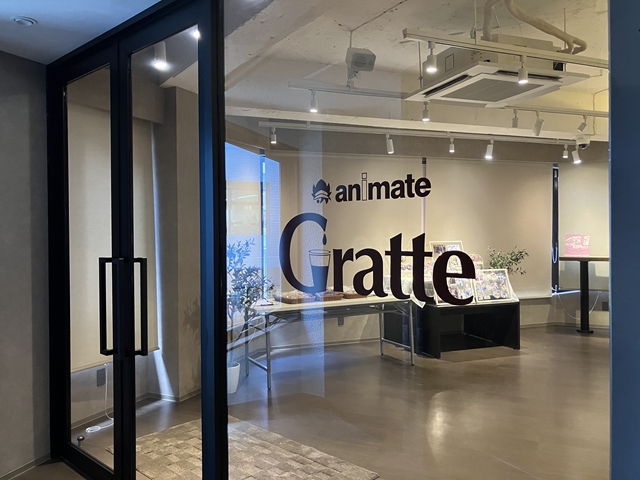 animate Gratte animate通店