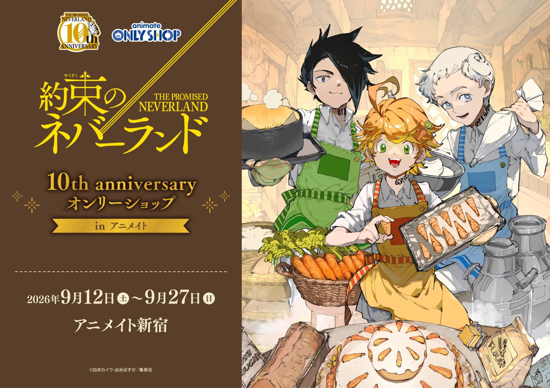 「約束のネバーランド」10th anniversary オンリーショップ in アニメイト