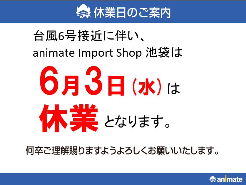 【休業のおしらせ】