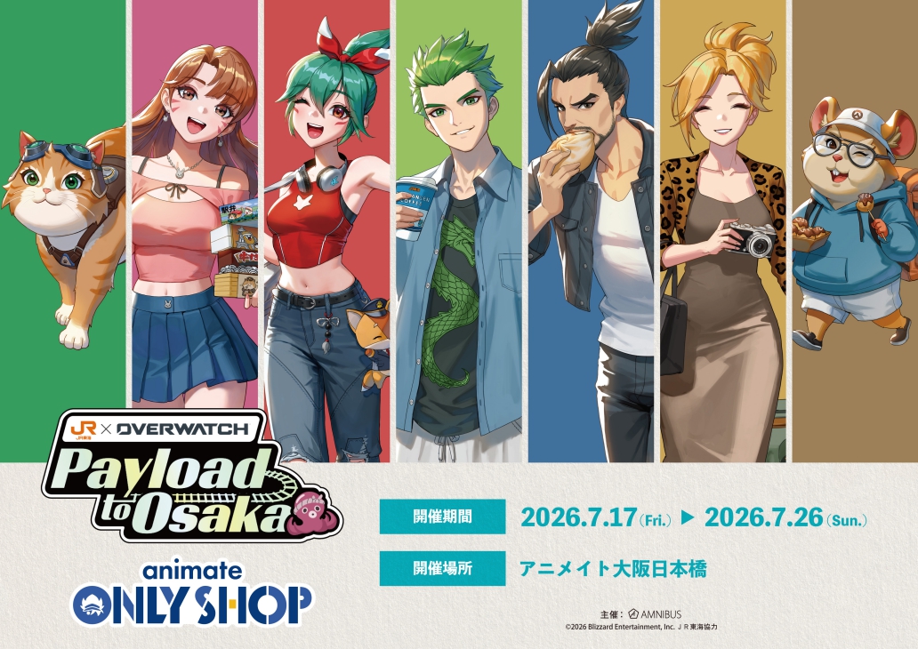 JR東海×オーバーウォッチ Payload to Osaka　アニメイトオンリーショップ