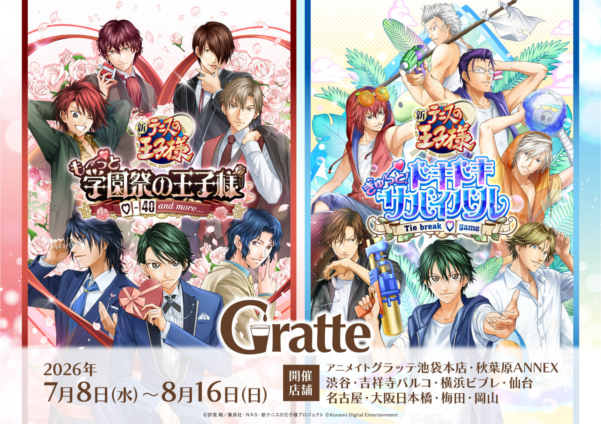新テニスの王子様「学園祭の王子様」「ドキドキサバイバル」