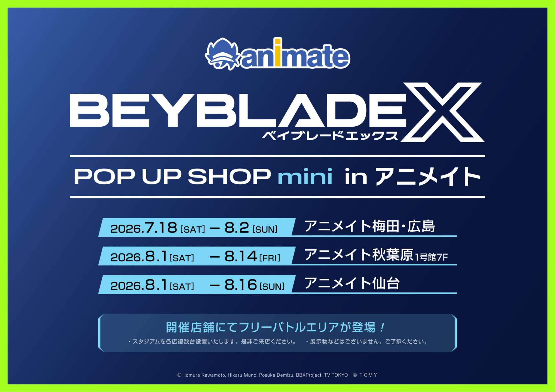 BEYBLADE X POP UP SHOP mini in アニメイト