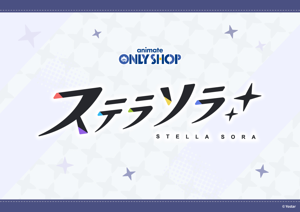 ステラソラ サマーフェア オンリーショップ