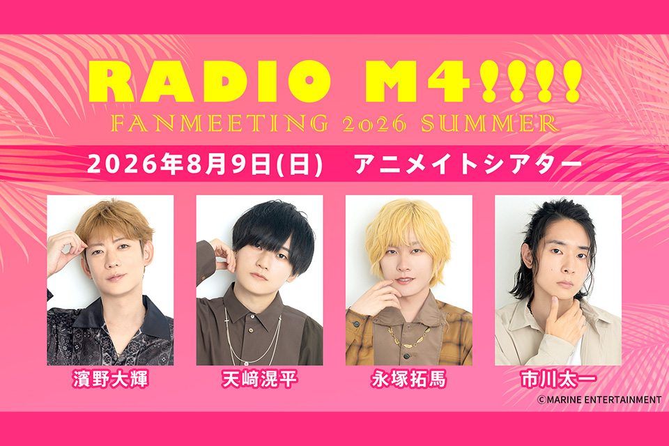 RADIO M4!!!! FANMEETING 2026 SUMMER