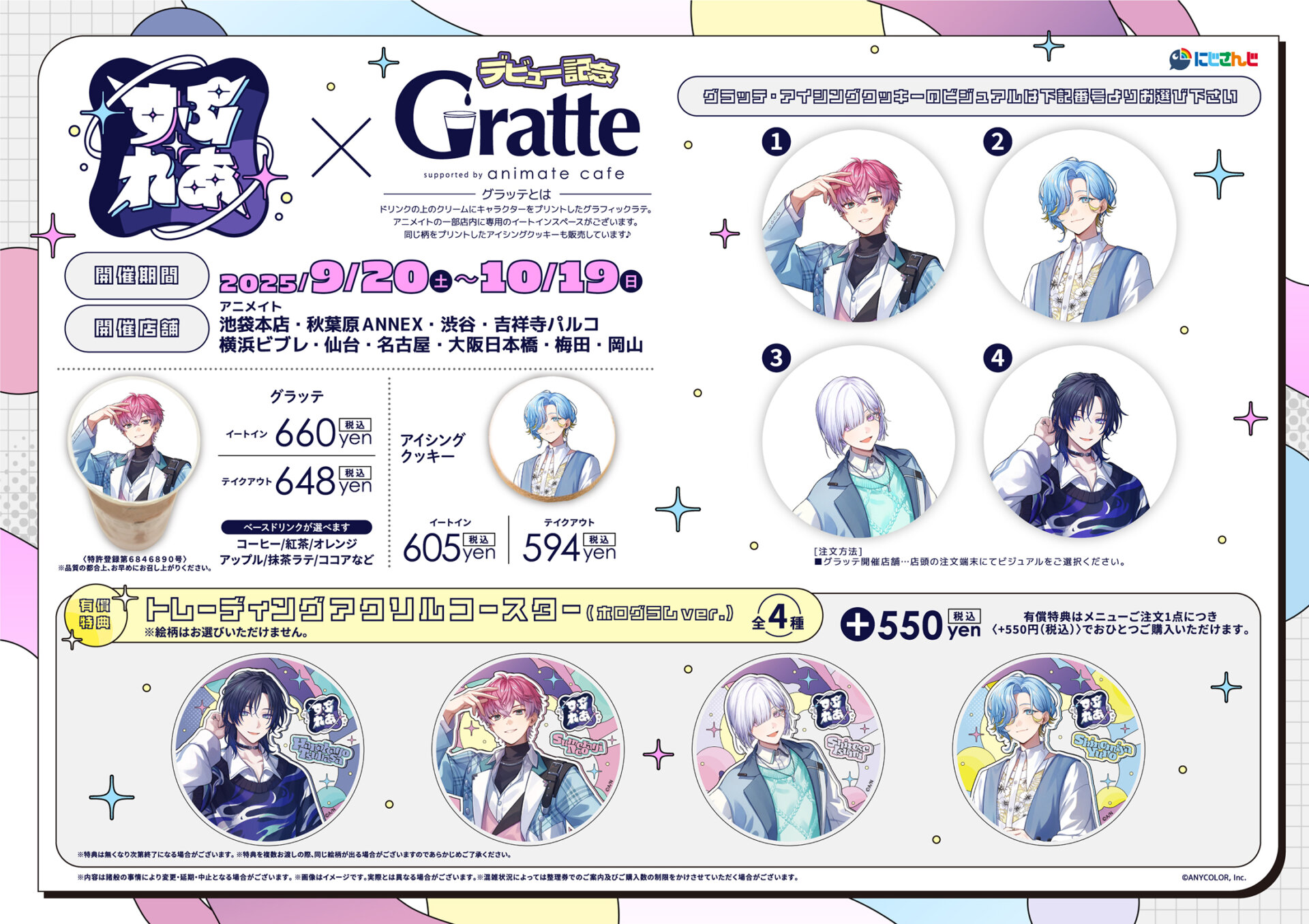 にじさんじ所属 新人バーチャルライバーユニット「すぷれあ