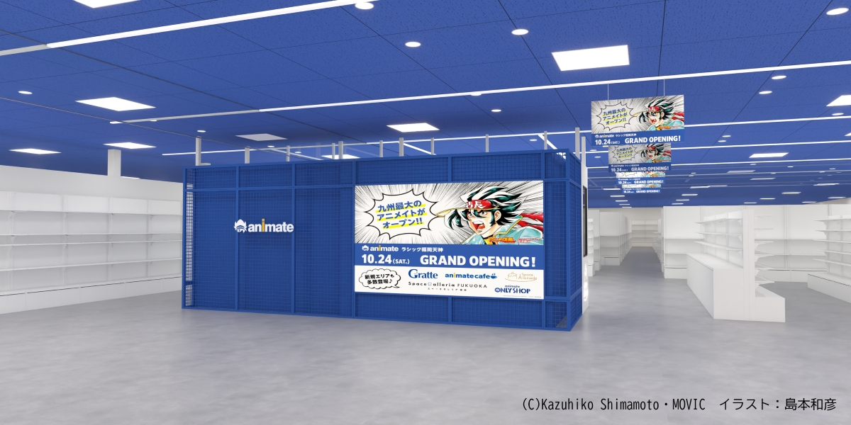 animate LACHIC Fukuoka Tenjin