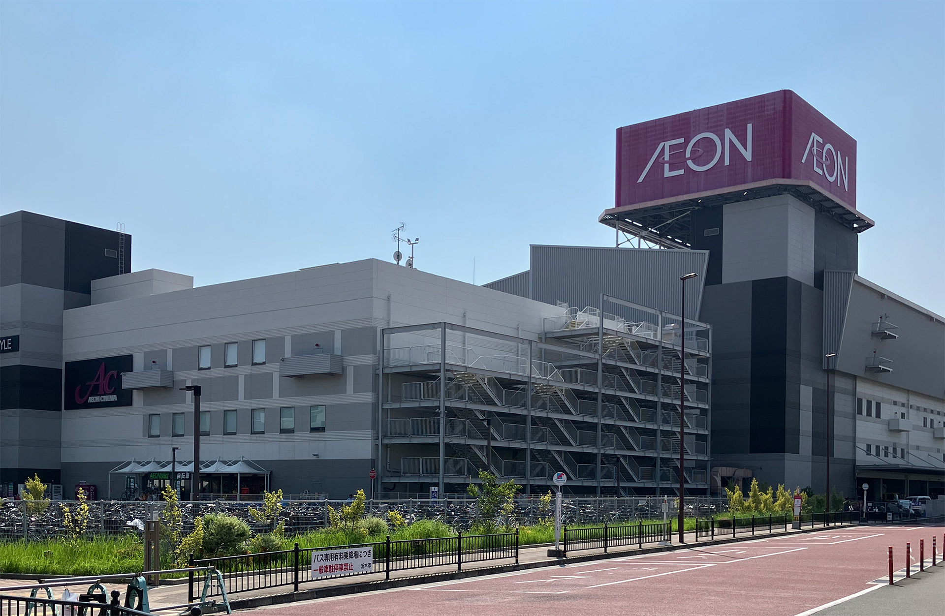 アニメイトイオンモール茨木