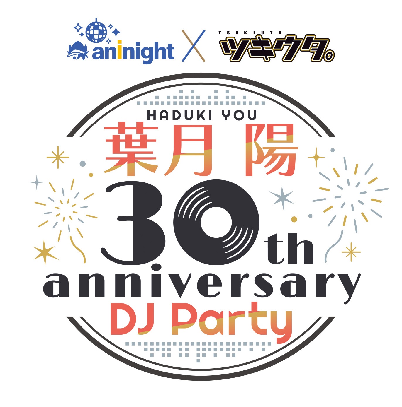 aninight featuring 「ツキウタ。」葉月 陽 30th anniversary DJ Party