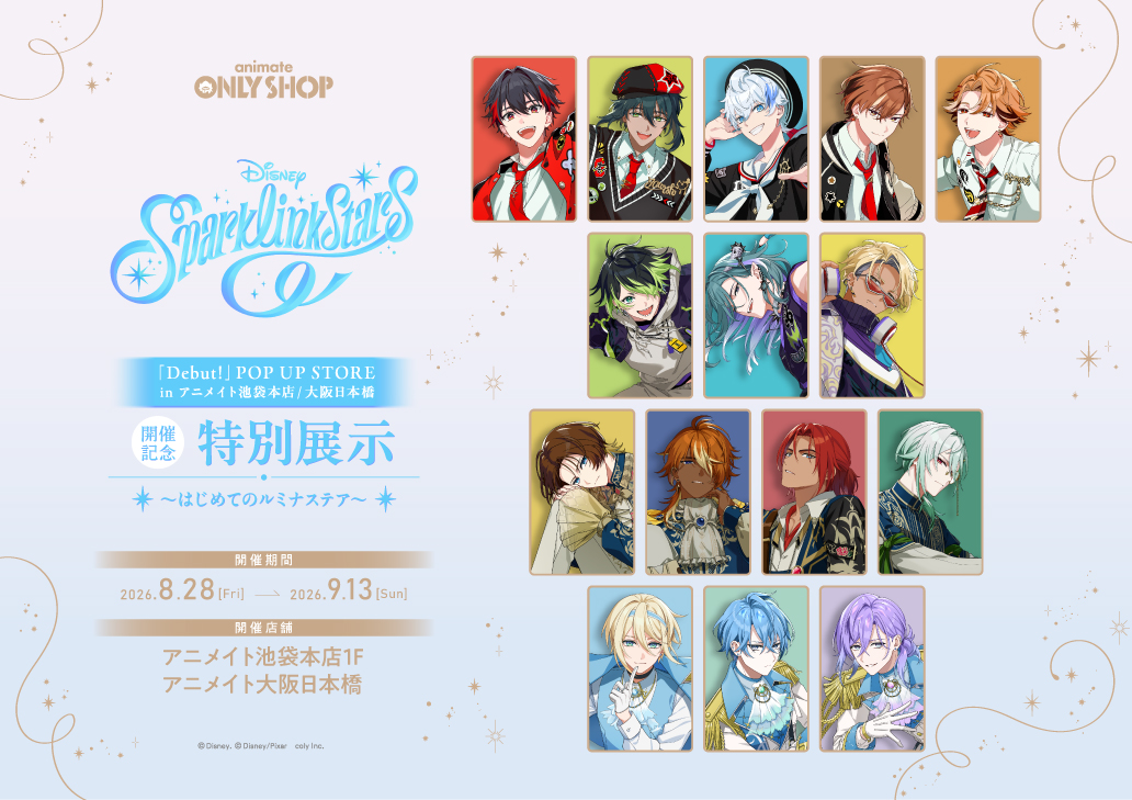 『ディズニー スパークリンク・スターズ』「Debut!」POP UP STORE in アニメイト池袋本店/大阪日本橋