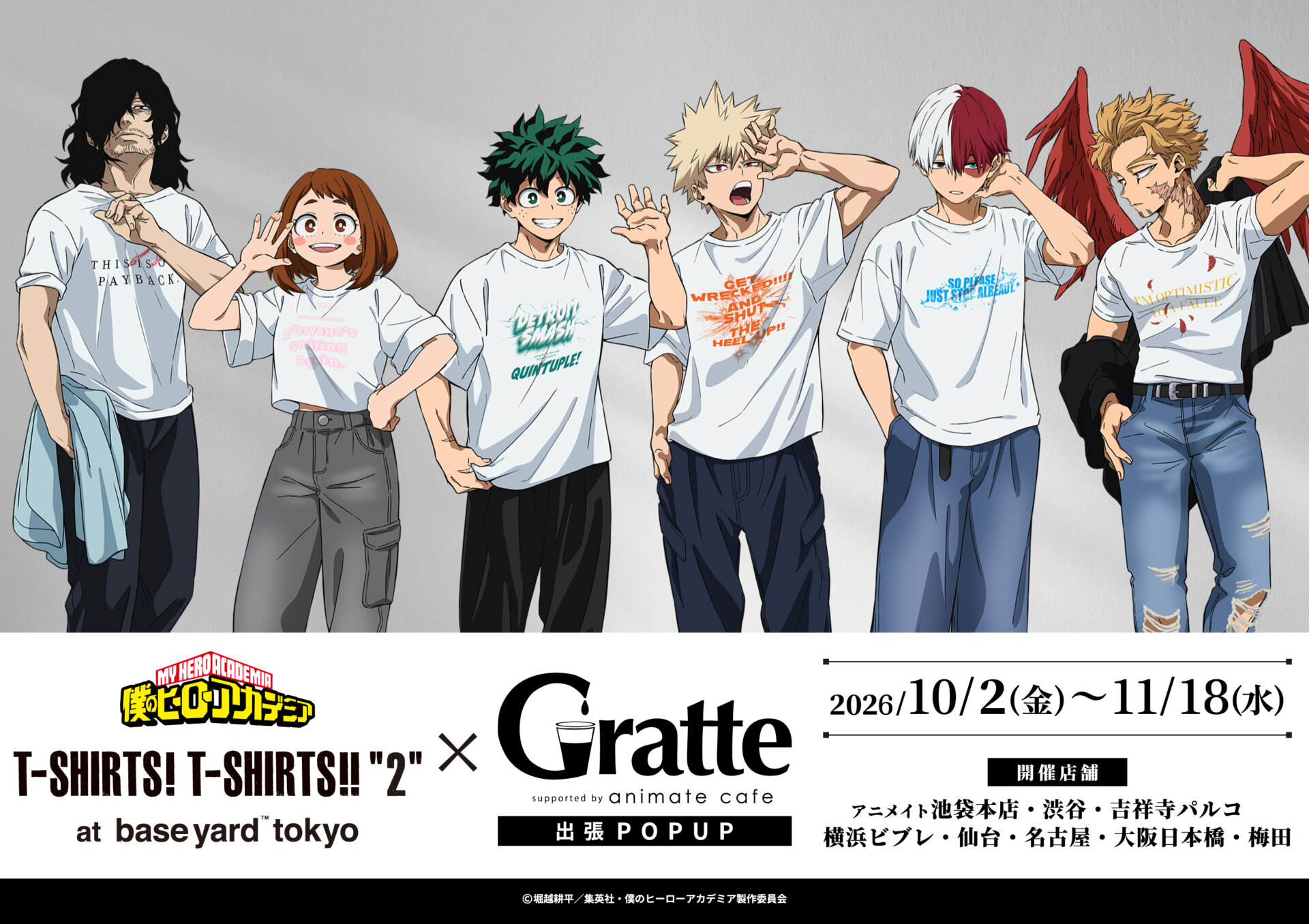『僕のヒーローアカデミア』T-shirts! T-shirts!!“2” at baseyard tokyo ×Gratte 出張POPUP
