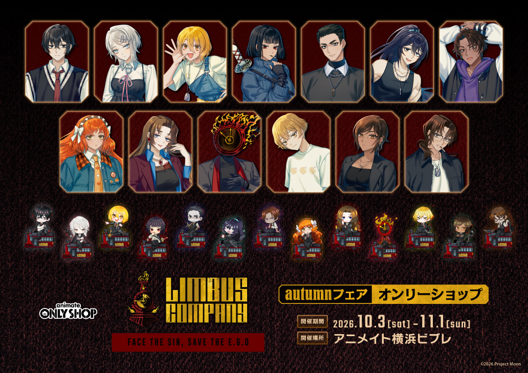 LIMBUS COMPANY autumnフェア オンリーショップ