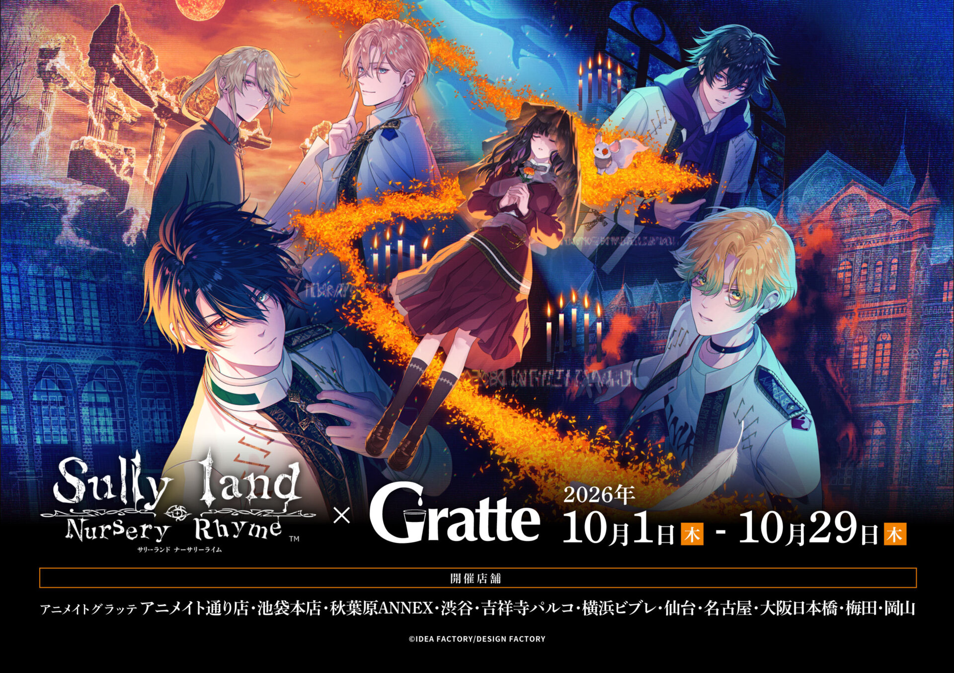 Sullyland Nursery Rhyme × Gratte