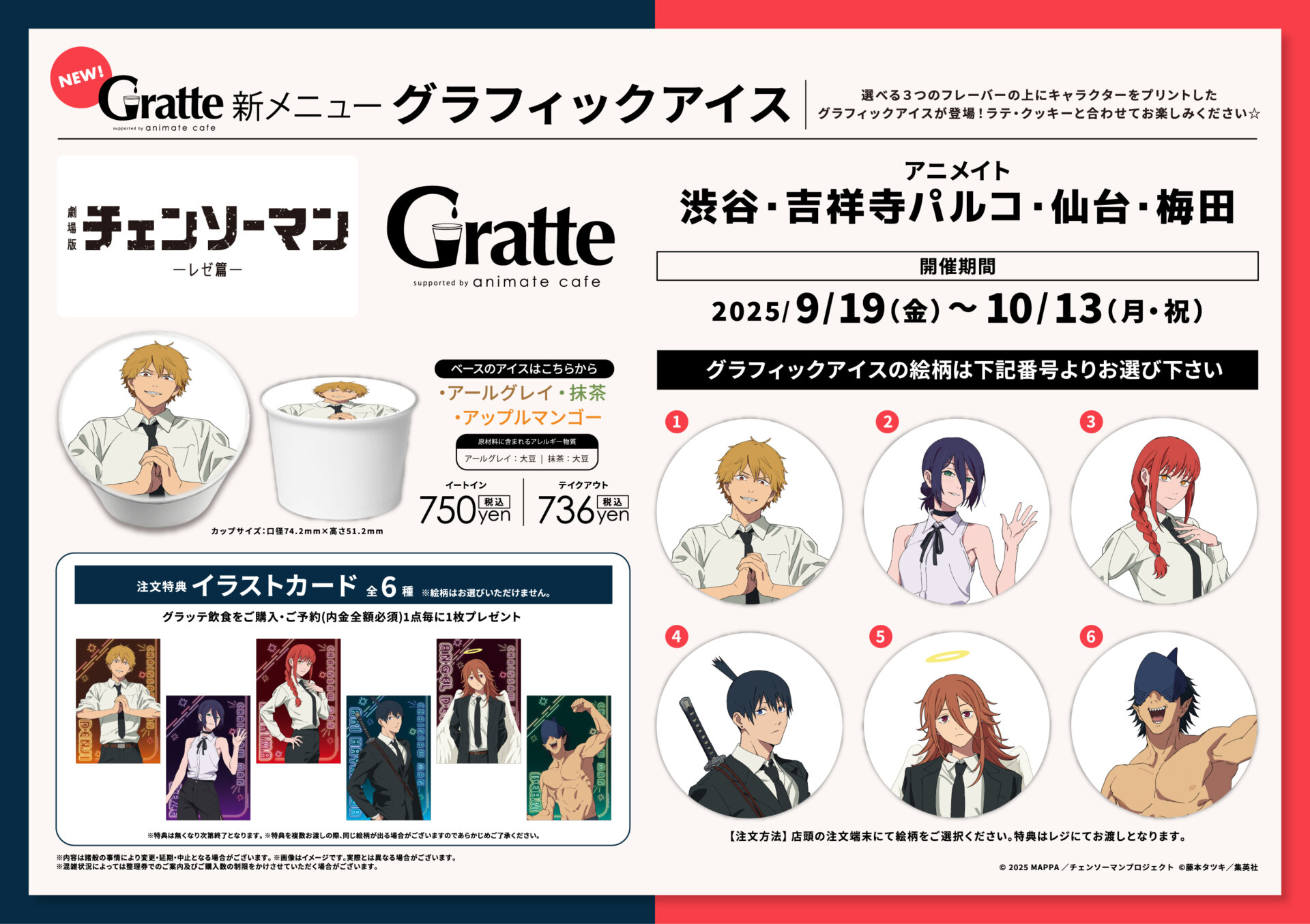 レゼ　チェンソーマン　ネオン　缶バッジ　クリアカード　アニメイトフェア　特典 レゼ チェンソーマン ネオン 缶バッジ クリアカード アニメイト