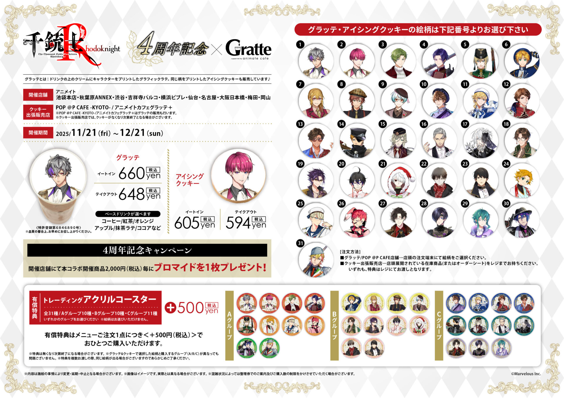 千銃士　アイフェス　謎解きラリー特典　キセル 缶バッジセット 千銃士:Rhodoknight【eeo POP-UP STORE】通販好評発売中