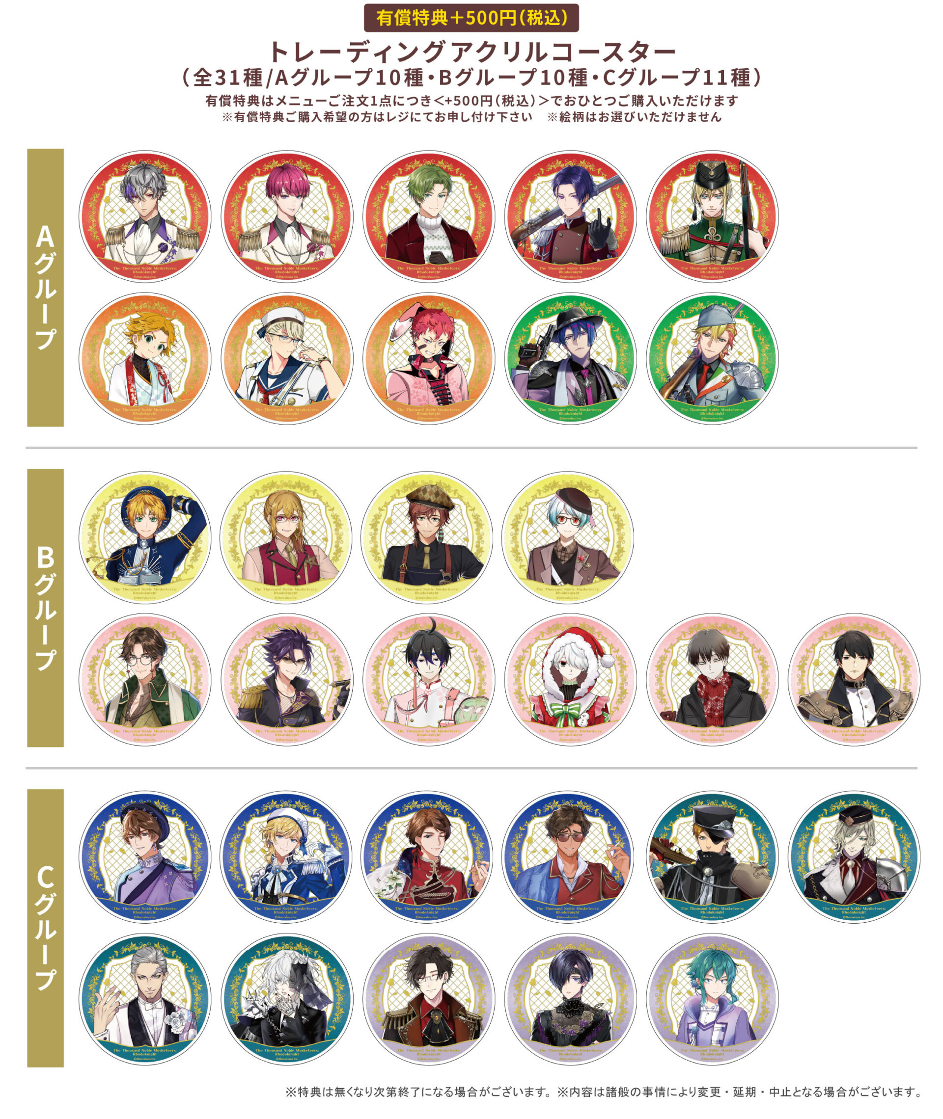 【完全受注生産品】「千銃士 ブラウン・ベス 複製原画」電撃屋アニメイト限定 千銃士:Rhodoknight4周年記念×Gratte | Gratte | 株式会社アニメイト