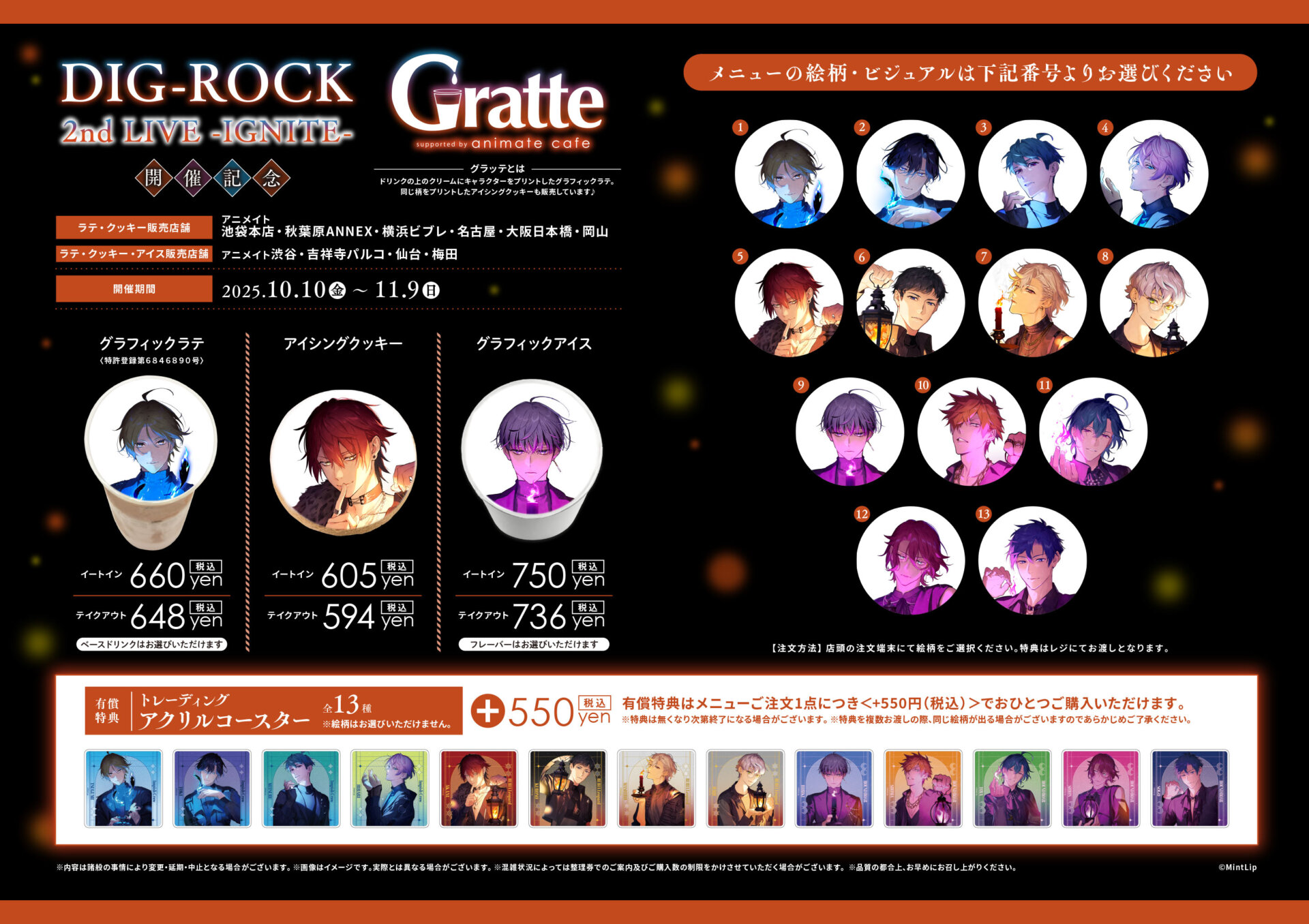 ファイノン クリアカード2点 コースター2点 グラッテ アニメイト