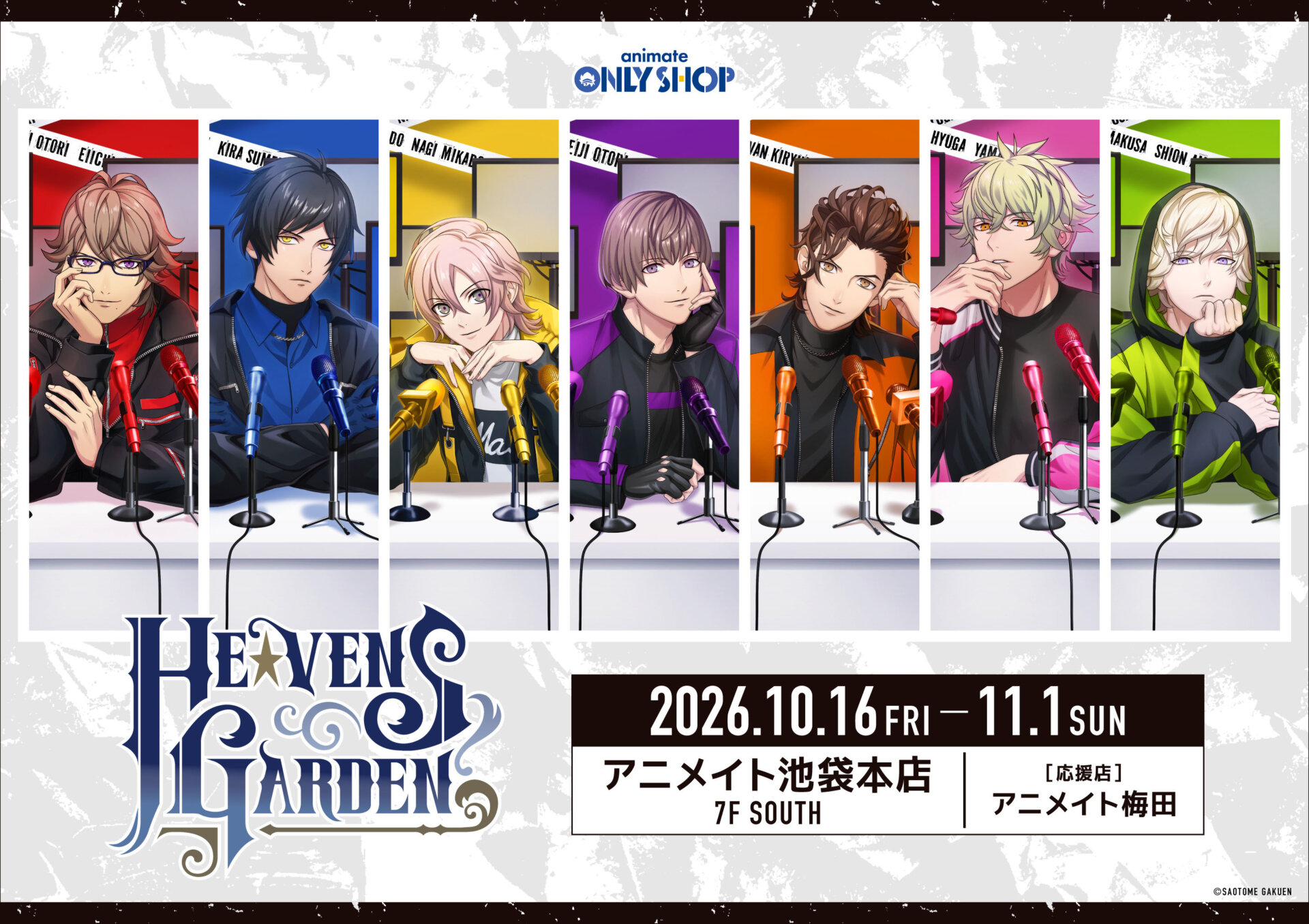 HE★VENS GARDEN