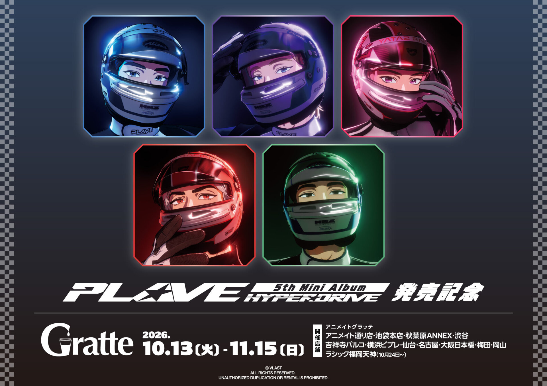 PLAVE 5th Mini Album 'HYPERDRIVE' 発売記念 Gratte